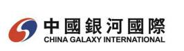 中国银河国际证券